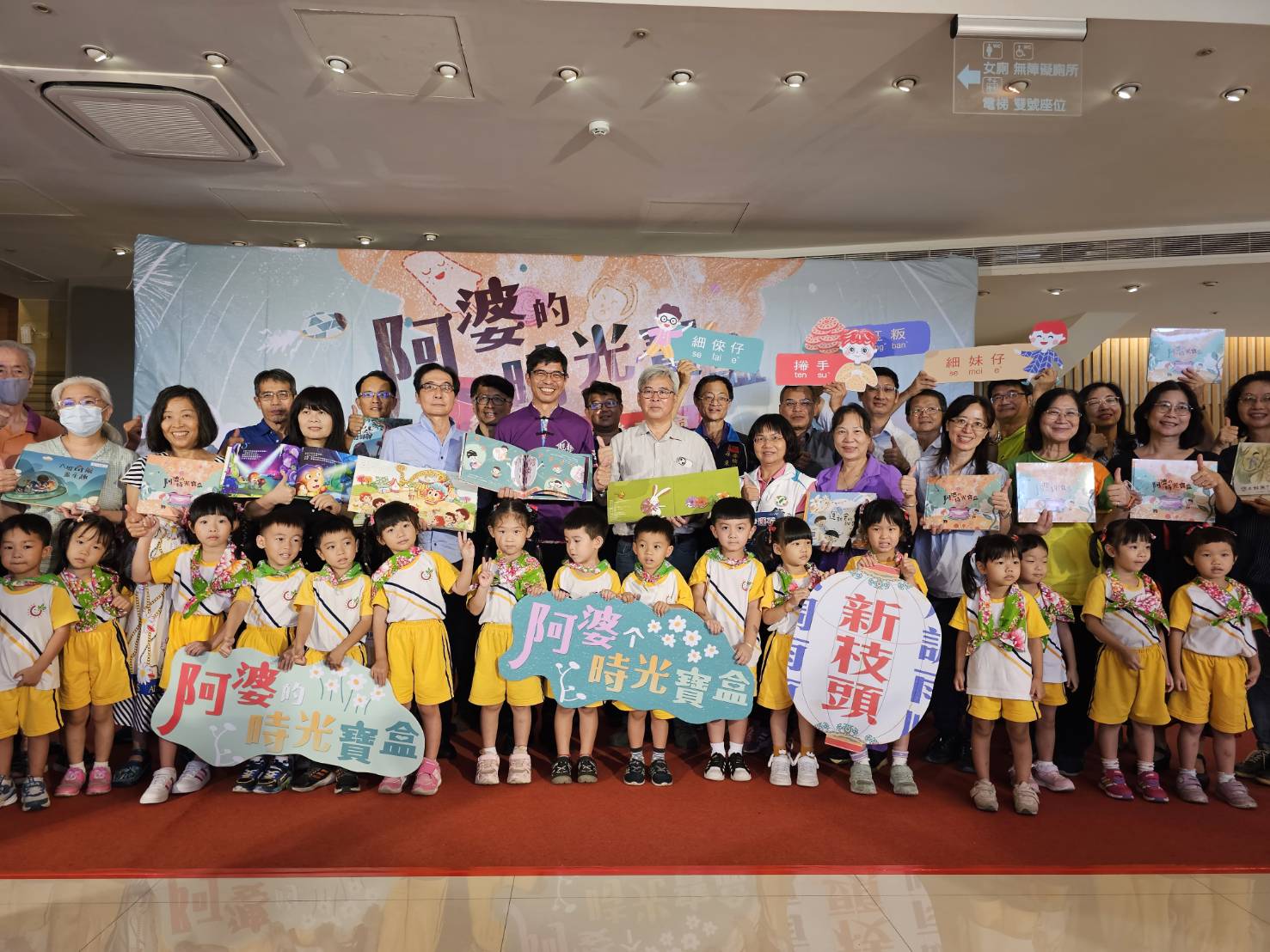 六堆《阿婆的時光寶盒》新書發表六堆地區幼兒園園長及國小校長大合照.jpg