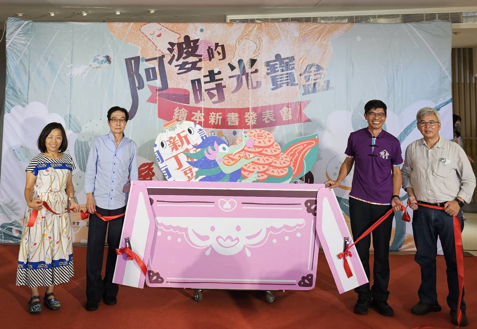 六堆客家祭儀文化繪本《阿婆的時光寶盒》新書發表儀式合影(左起屏東學正幼兒園邱玟馨園長、六堆原鄉讀書學會鍾孔炤理事長、客發中心何金樑主任、屏東縣政府客務處李明宗處長).jpg