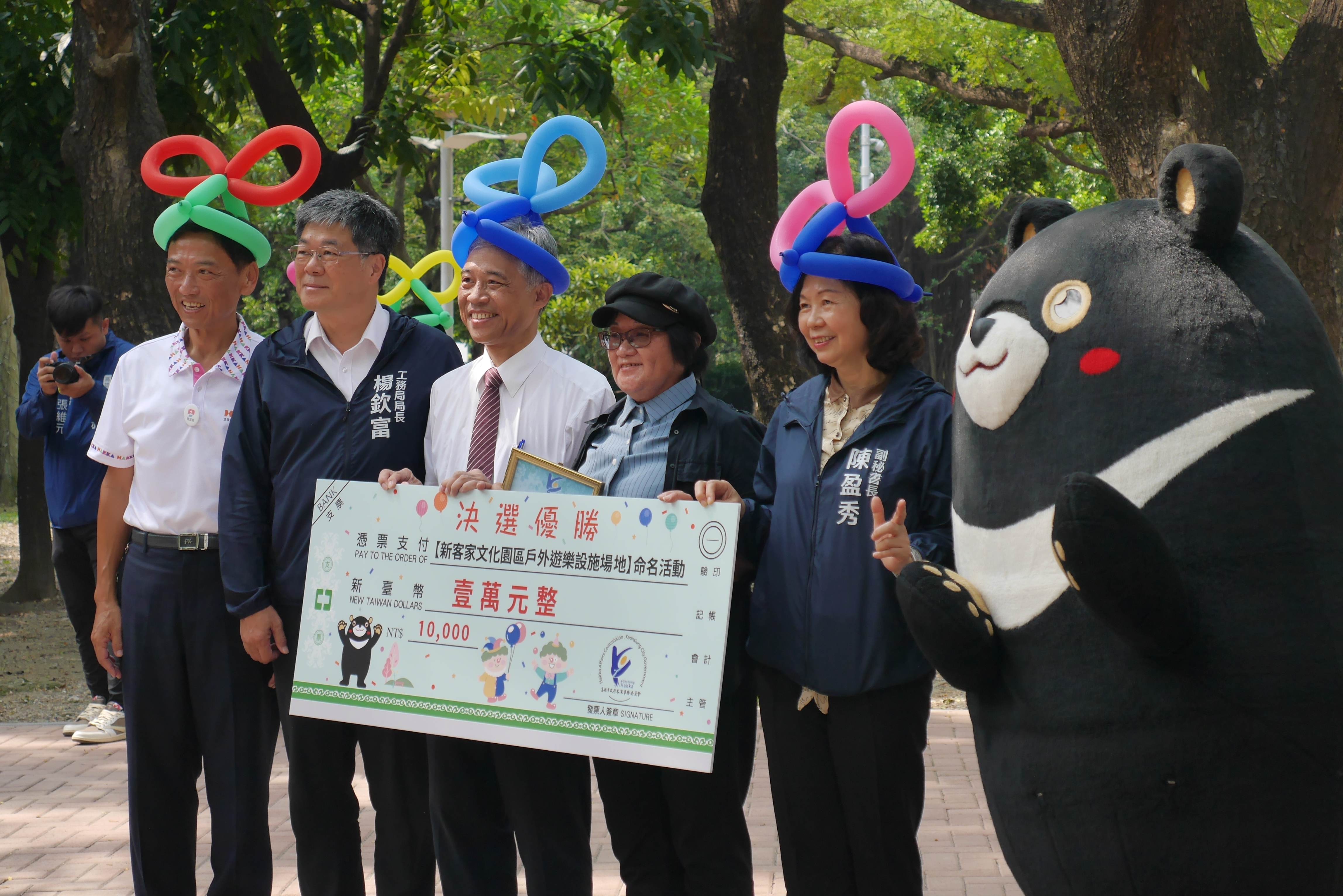 圖4遊樂設施場地命名活動今揭曉最終名稱，得主抱走萬元獎金.JPG
