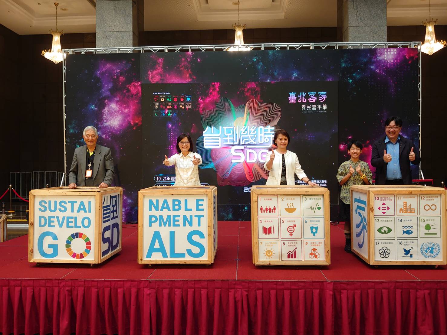 圖2進行「SDGs 翻轉客家」啟動儀式.jpg