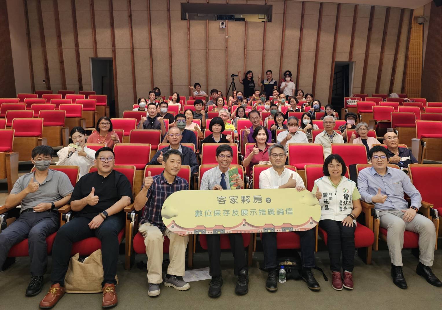圖1  客家夥房數位保存及展示推廣論壇合影.jpg