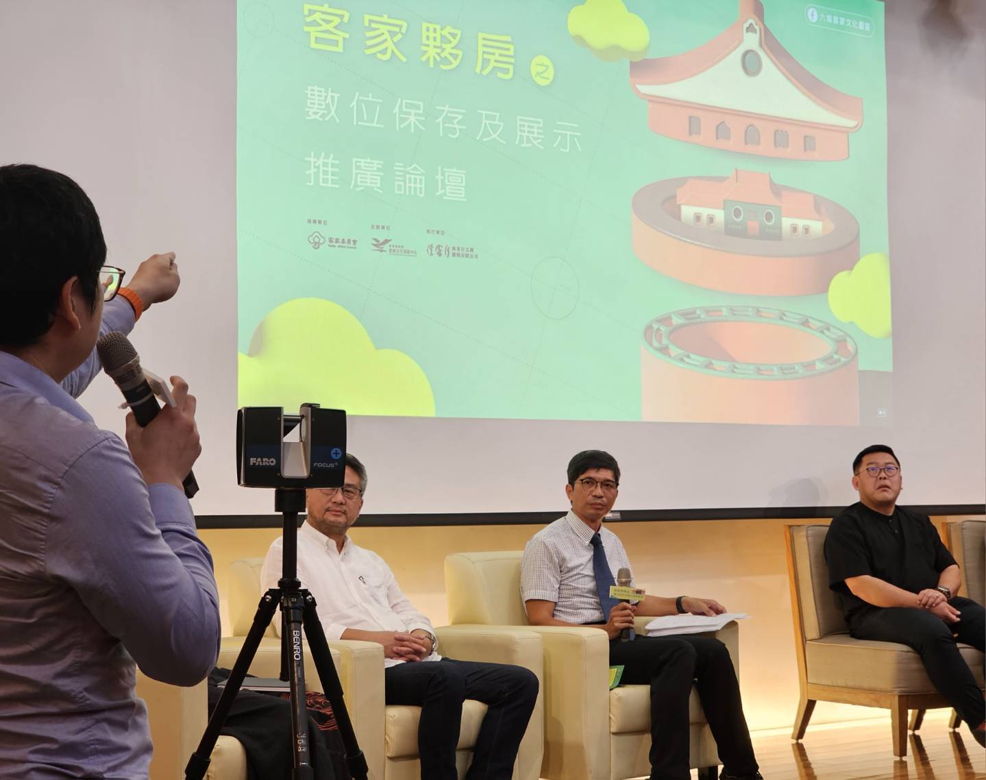 圖3  客家夥房數位保存及展示推廣論壇測量技師回應與談人議題.jpg