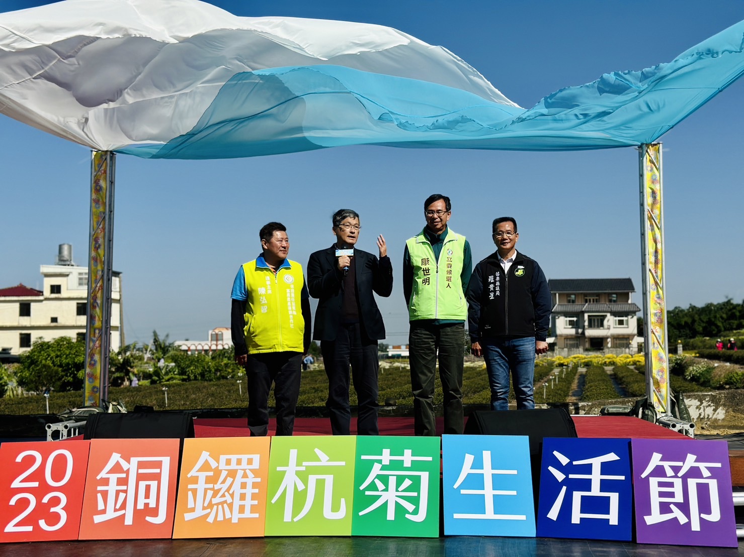 2023苗栗銅鑼杭菊生活節登場_3