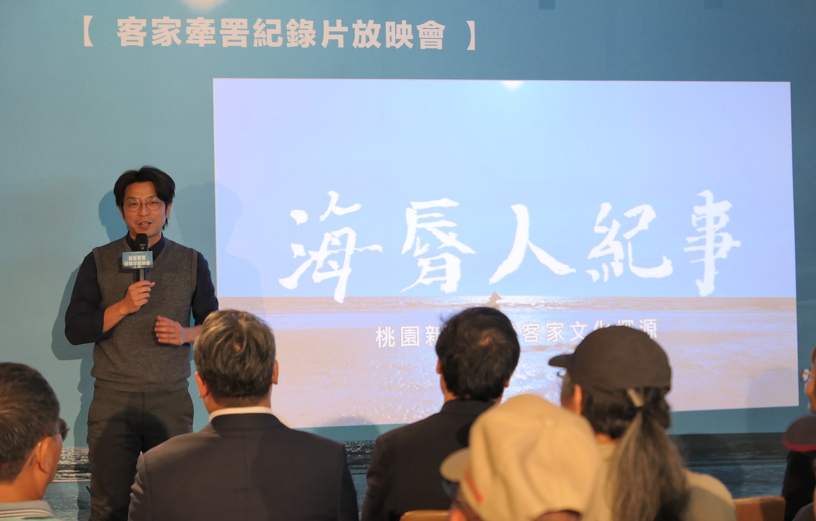 圖1 客委會周副主委致詞.JPG