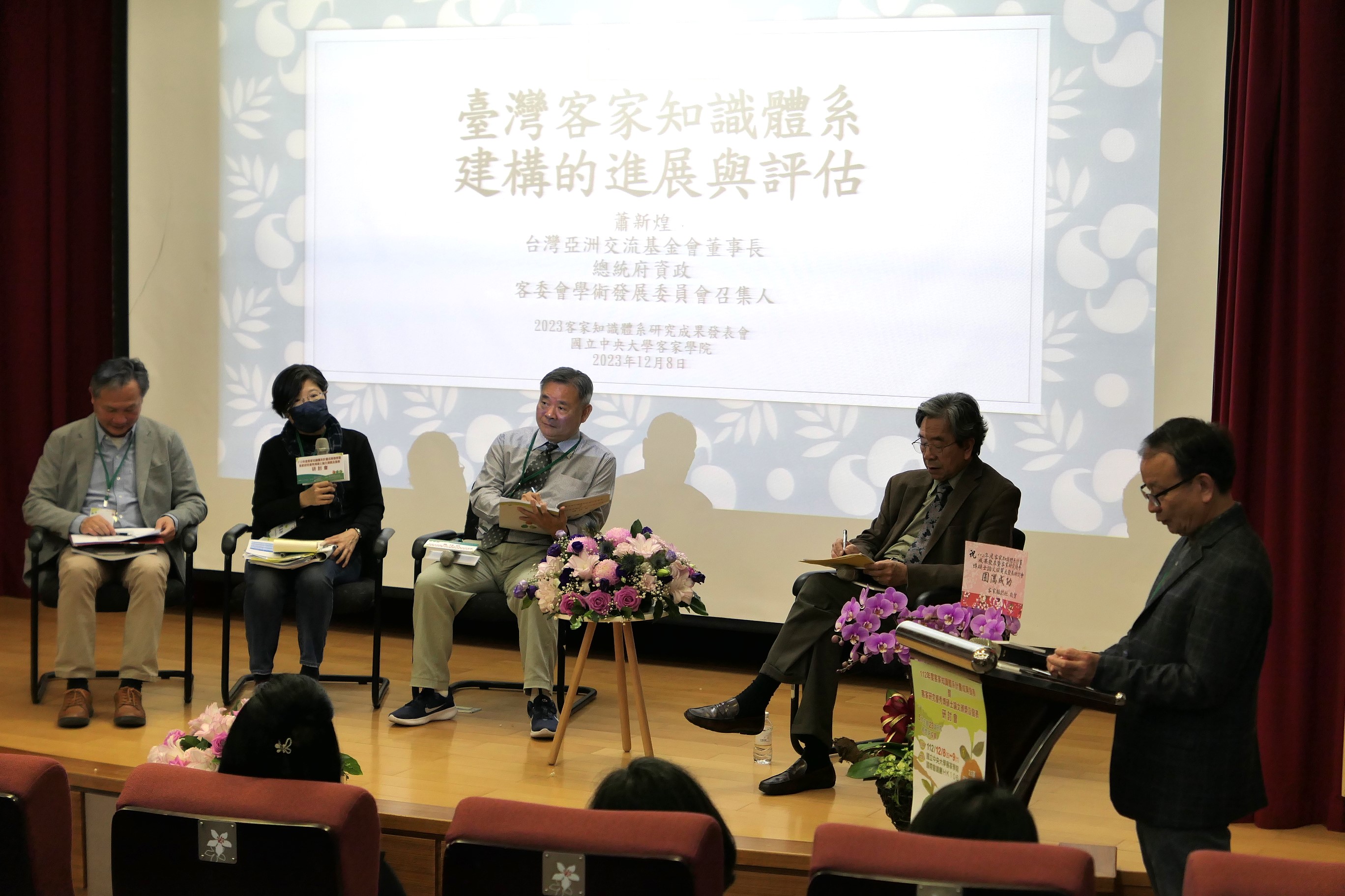圖5 本次活動邀請擔負客家知識體系發展的3所客家學院院長，一同回顧與反思20年來「客家知識體系」發展的成果。.JPG