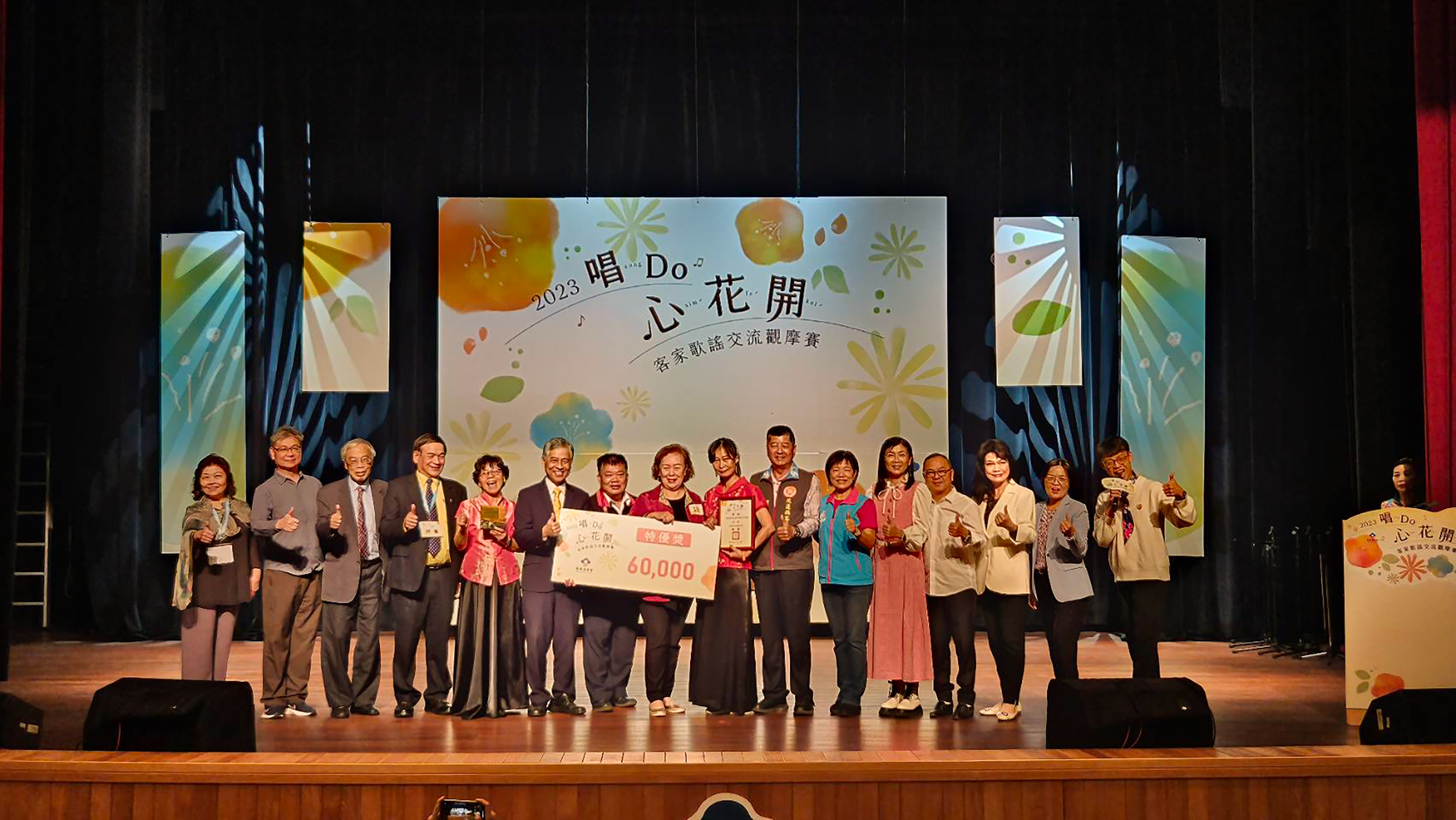 圖22023客家歌謠交流觀摩東區賽由「花蓮基督教女青年會婦女合唱團」榮獲特優獎.j.jpg