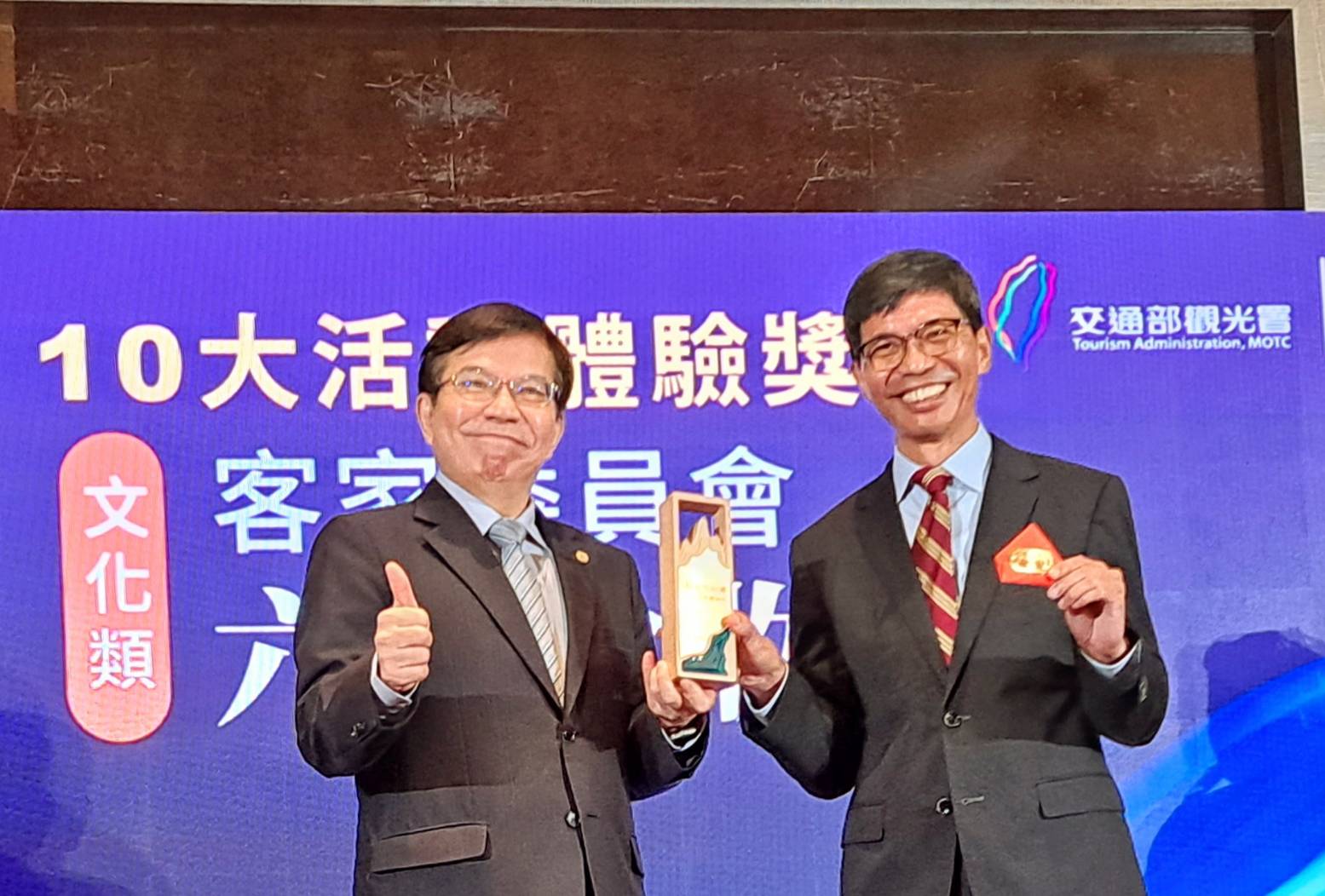 圖1  六堆秋收祭榮獲交通部觀光亮點獎，由交通部王國材部長頒發文化類活動暨體驗組大.jpg