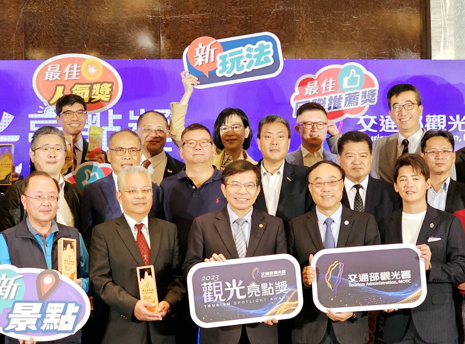 圖3  交通部觀光亮點獎獲獎單位合影.jpg
