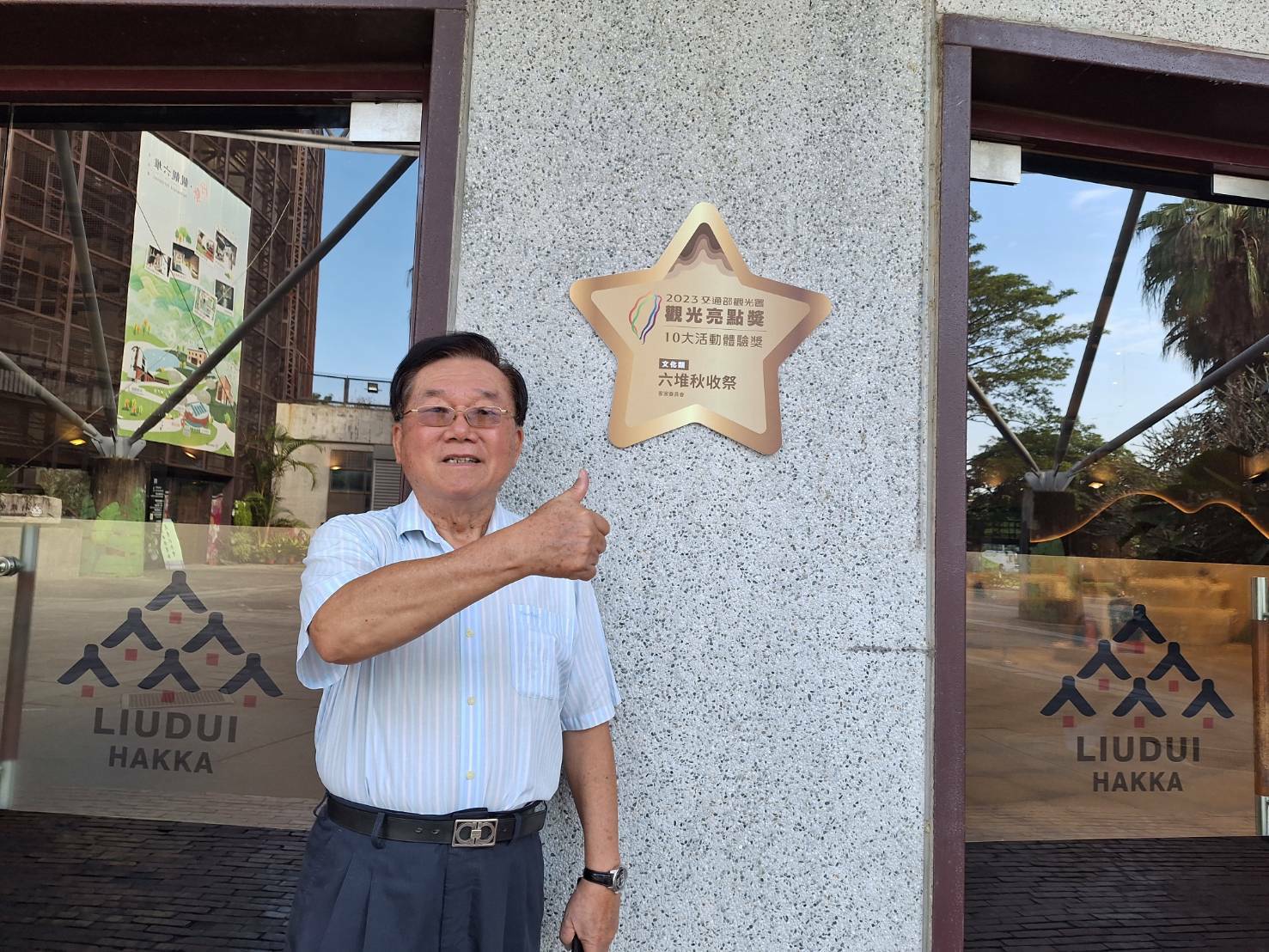 「六堆秋收祭活動」榮獲2023年交通部觀光署首屆「觀光亮點-文化類活動暨體驗組」大獎殊榮，屏東縣前縣長吳應文特地前來支持應援。.jpg