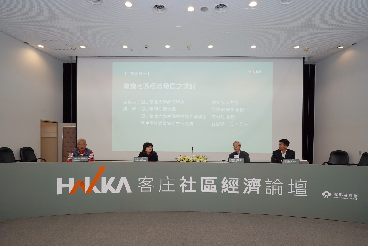 圖4 論壇上安排2場精闢的主題對談及1場案例分享.jpg