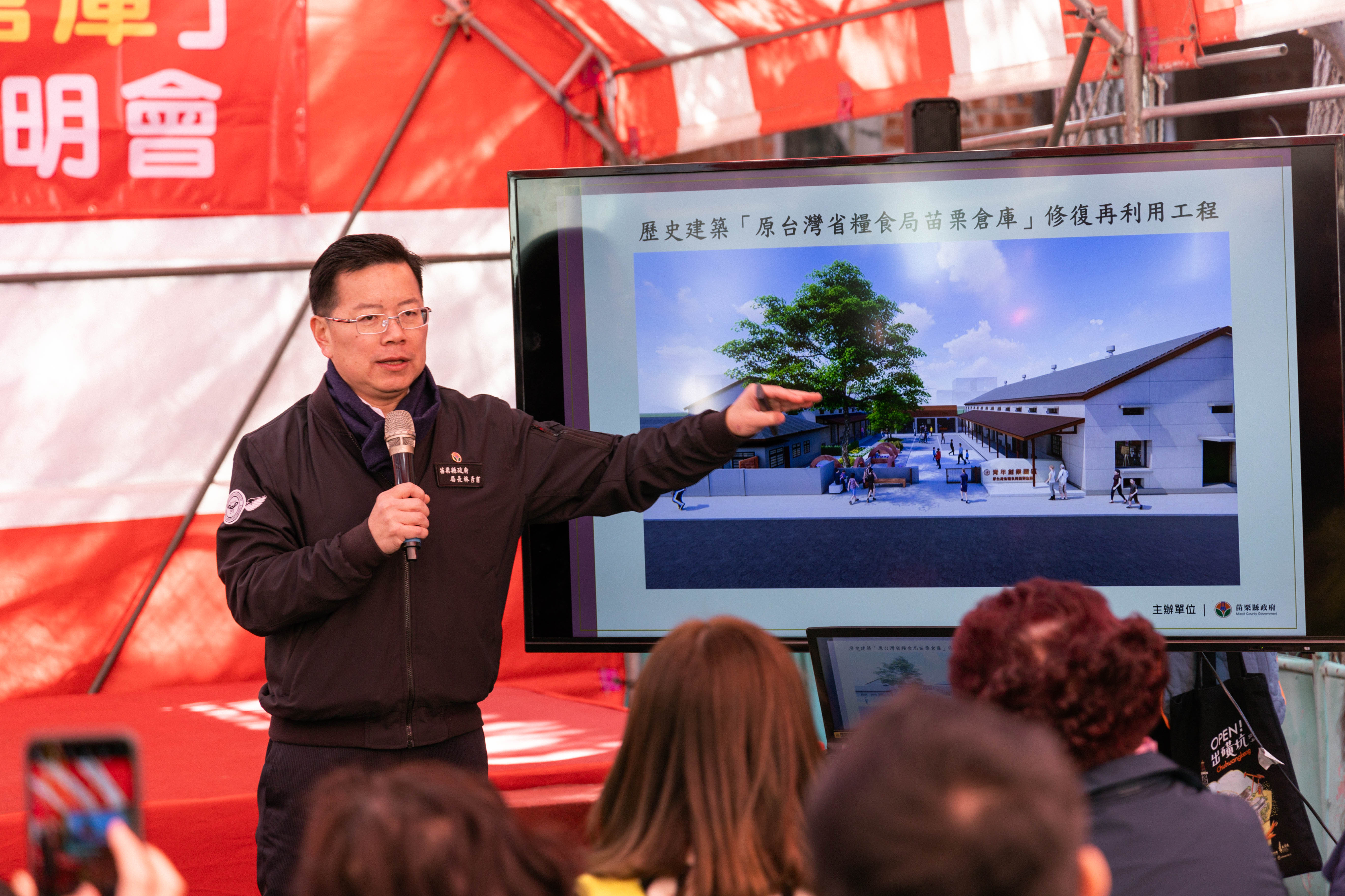 圖4苗栗縣政府文化觀光局局長林彥甫說明工程規畫.jpg