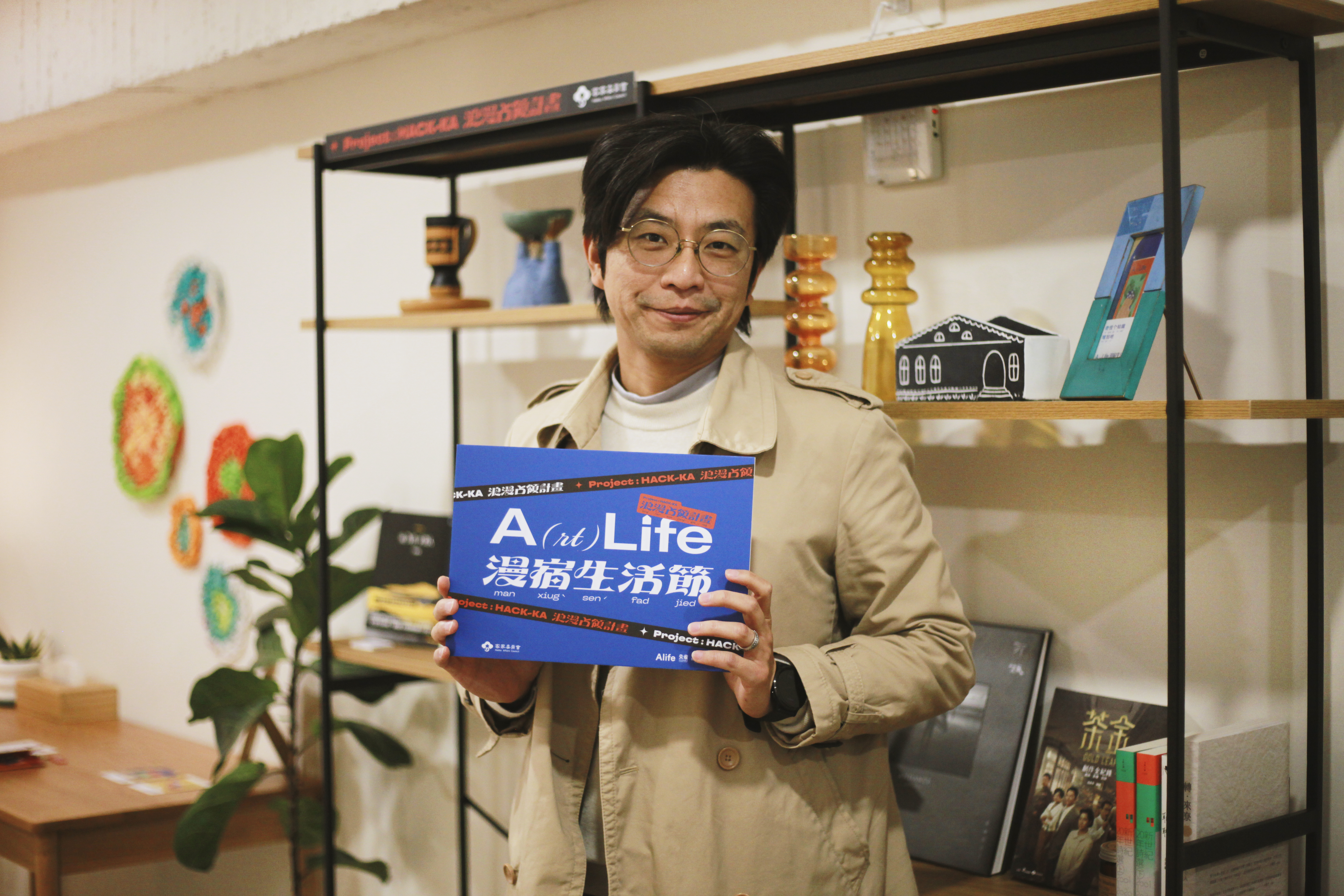 圖1 周副主委希望來到臺北入住Alife的朋友，可以在這個空間，接觸和感受臺灣多元文化中重要的客家文學、文化，重新對客家留下新的印象跟感受。.jpg