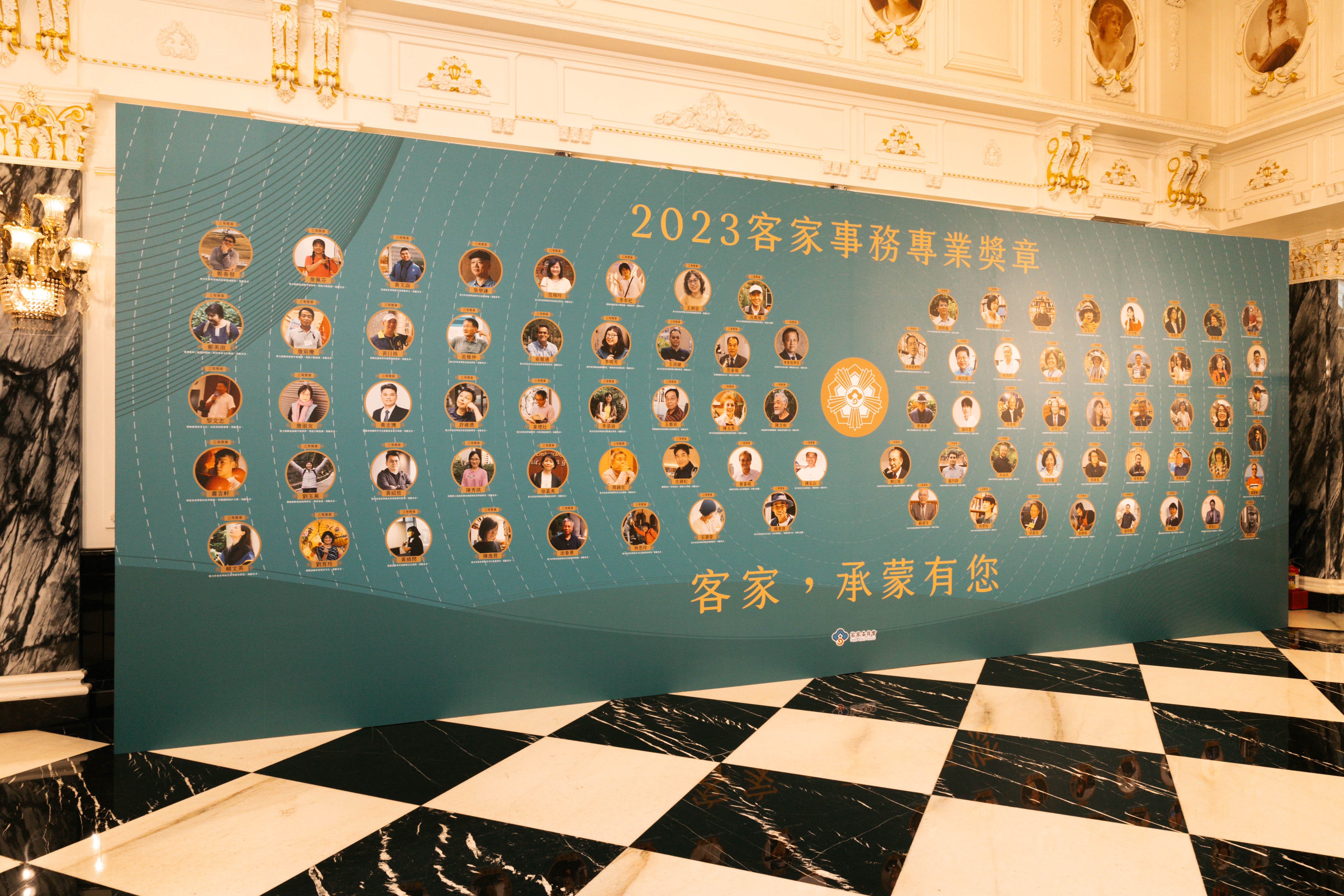 圖5 客委會表揚87位「2023客家專業事務獎章得主」.jpg