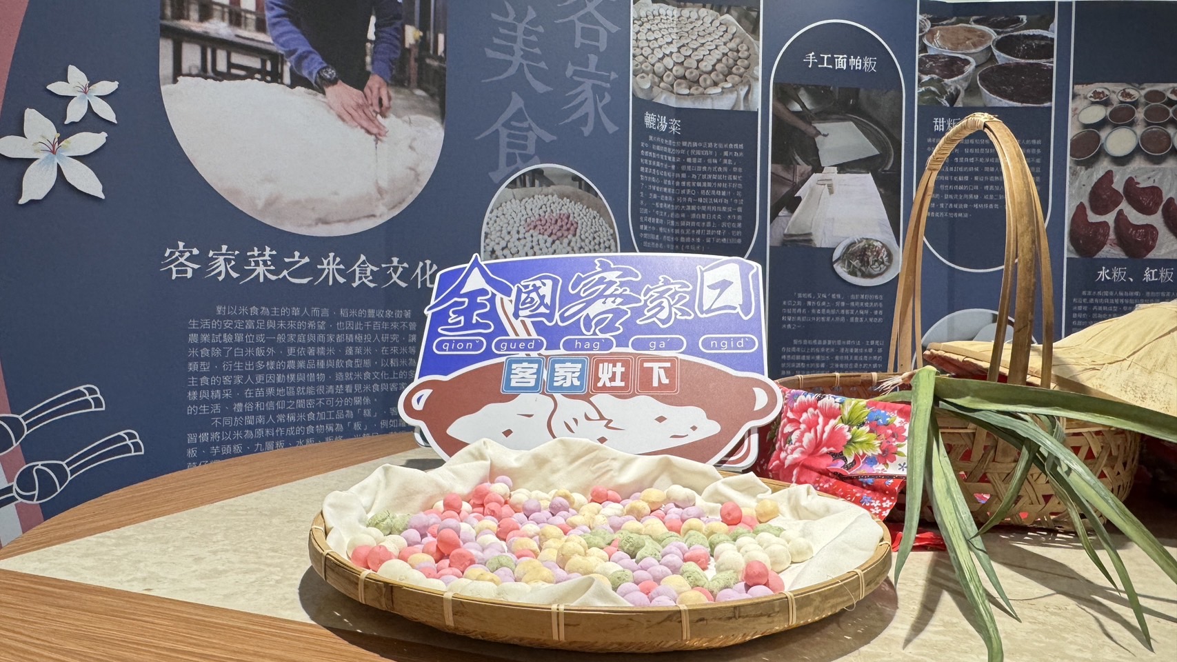 圖5客家粄食五色湯圓.jpg