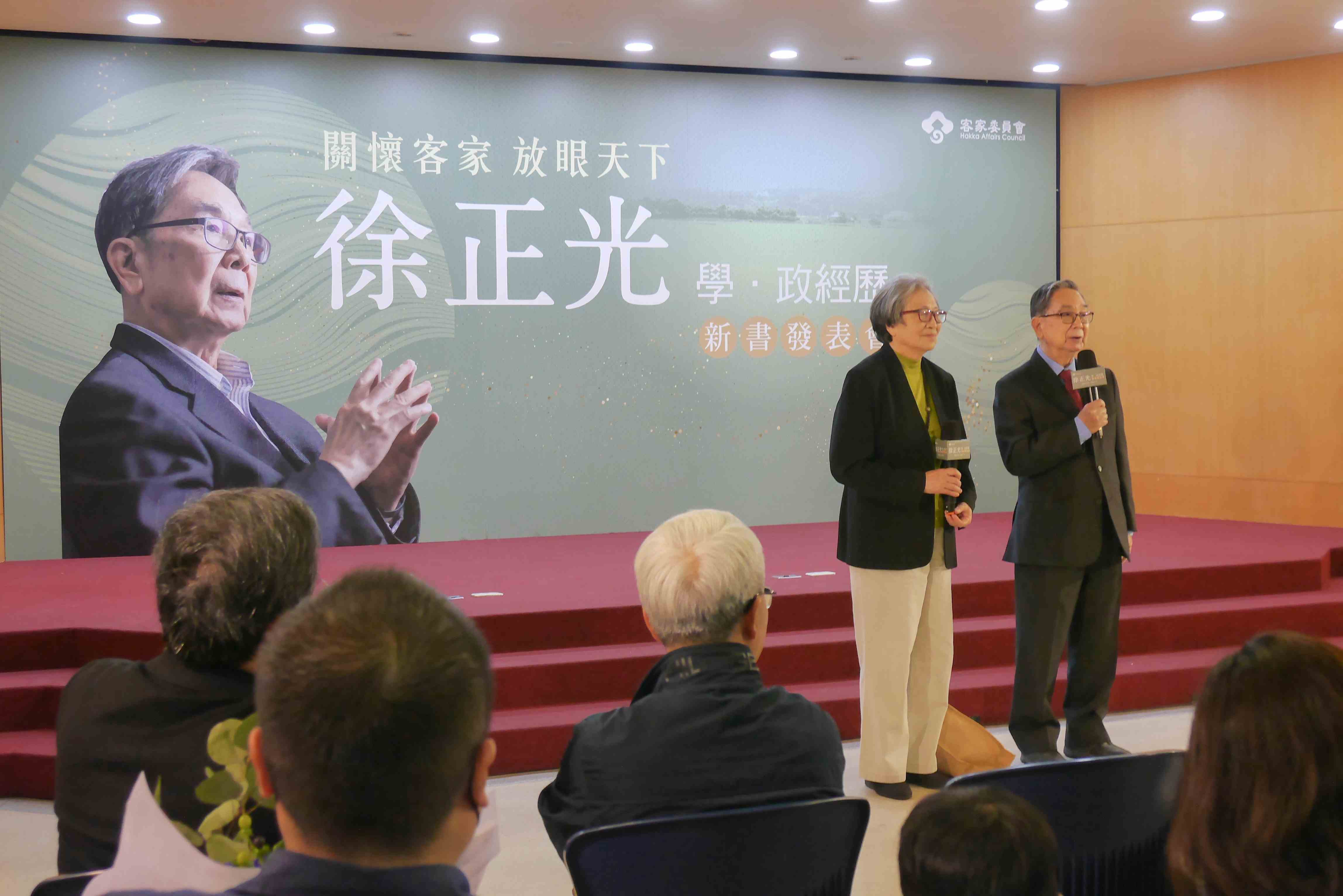 圖2新書主角徐正光教授及教授夫人張秀蓉與大家分享寫書經過.jpg