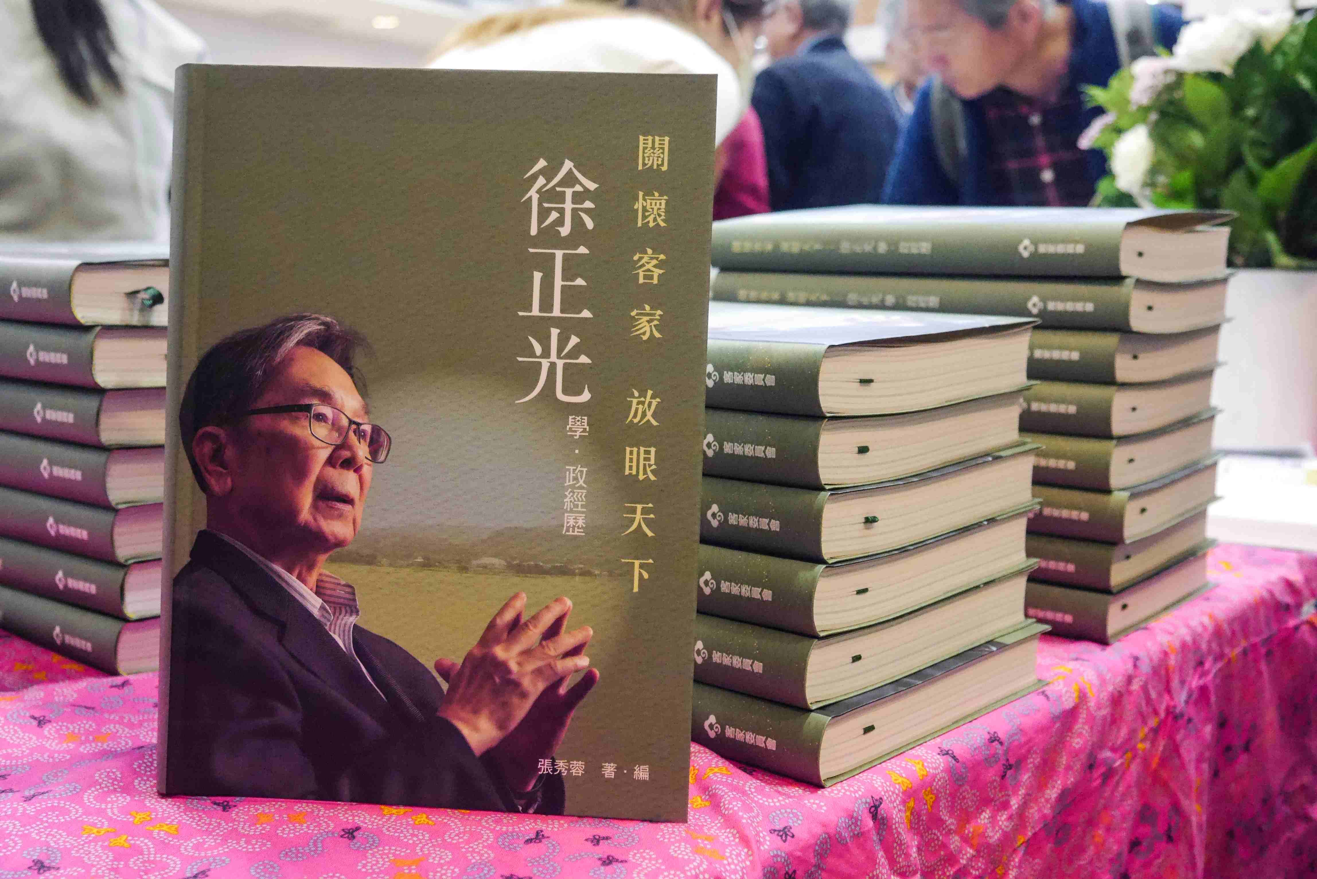 圖5《關懷客家　放眼天下—徐正光學‧政經歷》新書.jpg
