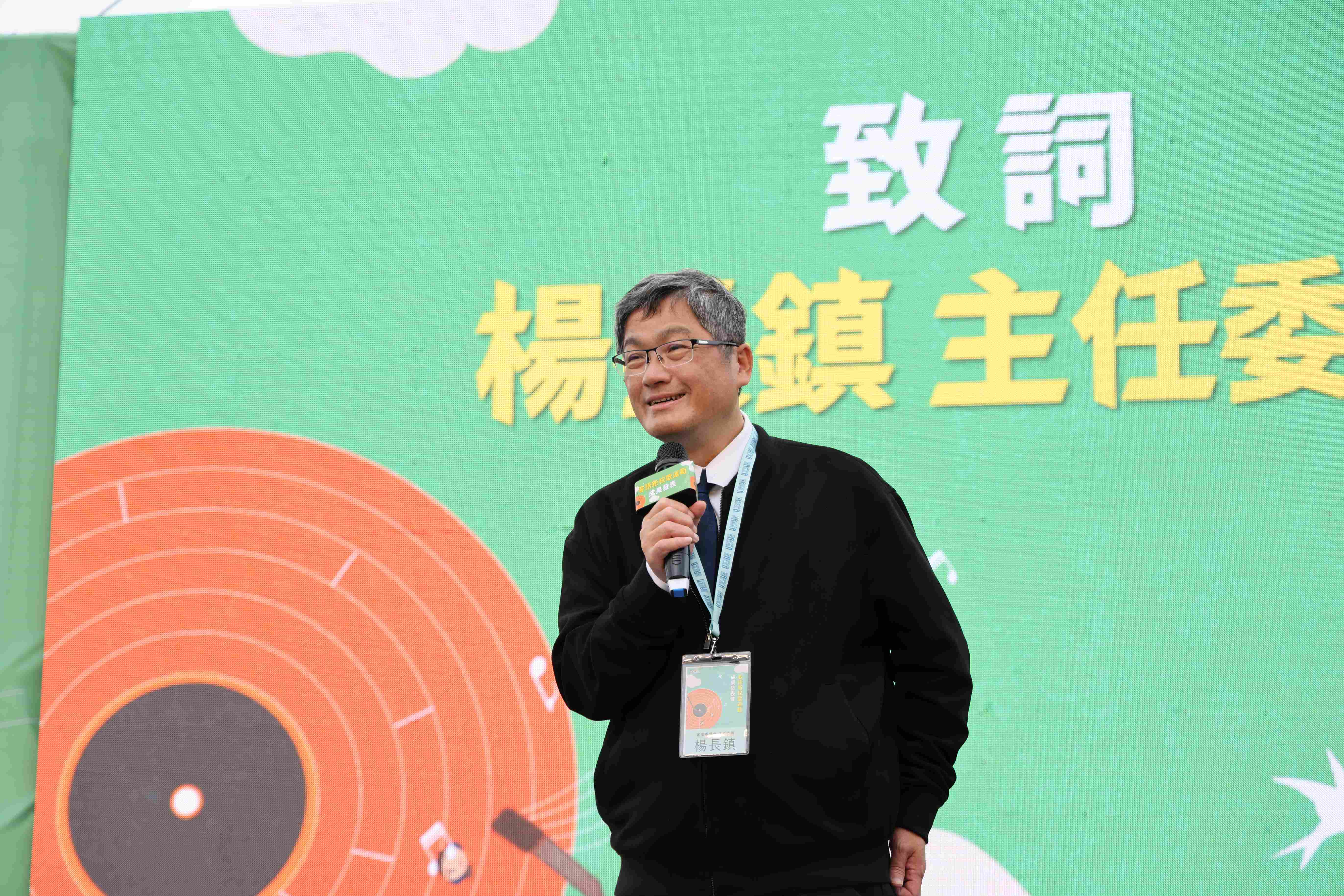 圖2客委會主委楊長鎮致詞.jpg
