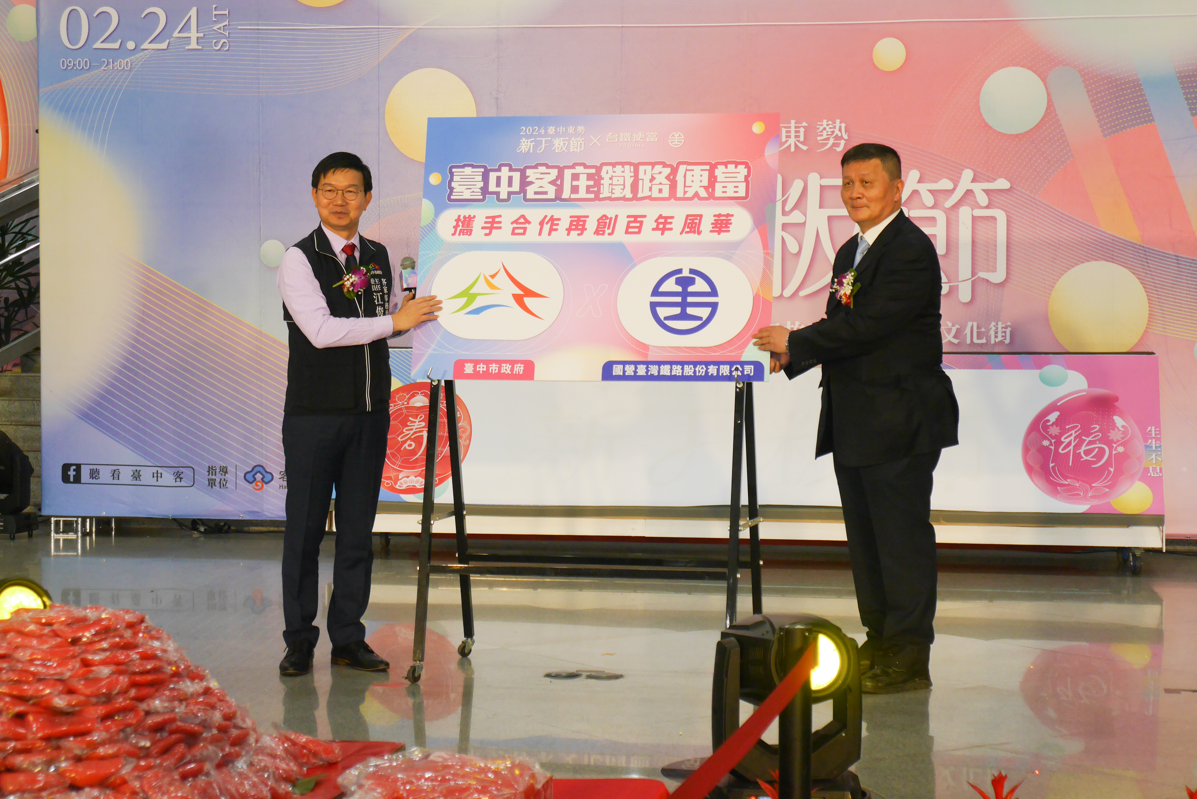 圖3與臺鐵聯名的新丁粄節限定款「臺中客庄鐵路便當」開箱儀式啟動.jpg