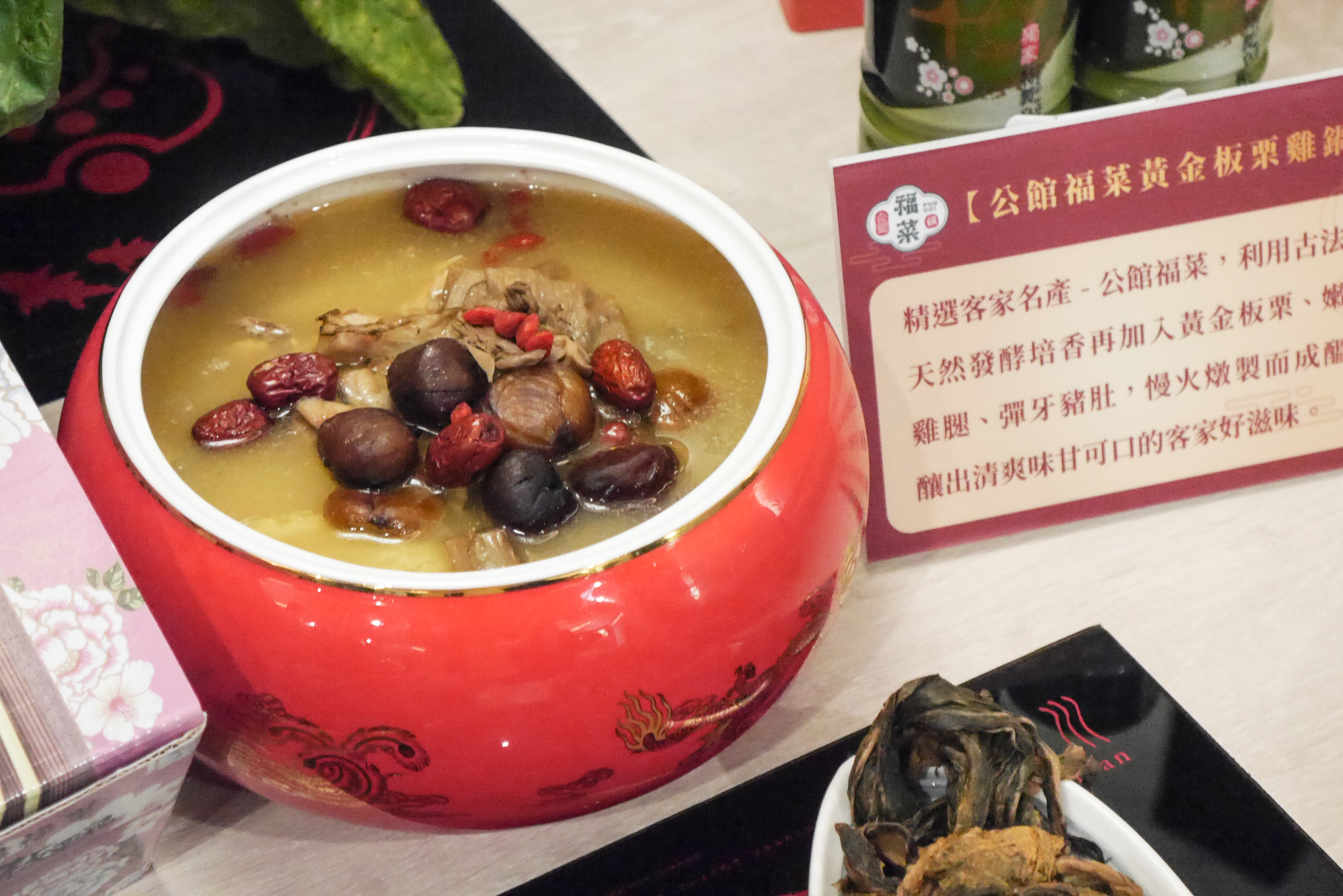 圖5「公館福菜黃金板栗雞」鍋底煮出福菜酸中帶甘特色，加上湯底本身越滾越甘甜，推出後即獲好評.jpg