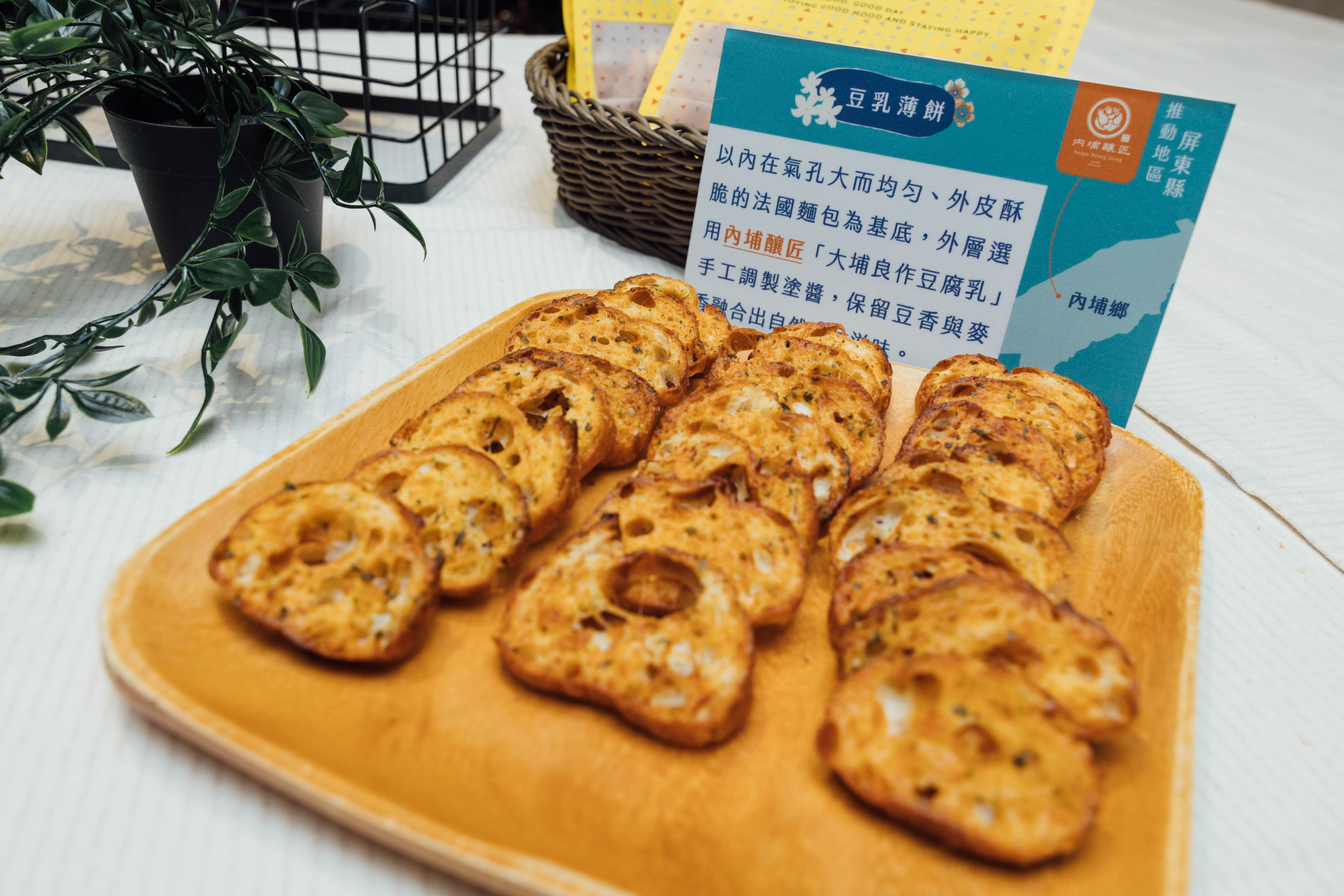 圖7 「豆乳薄餅」.jpg