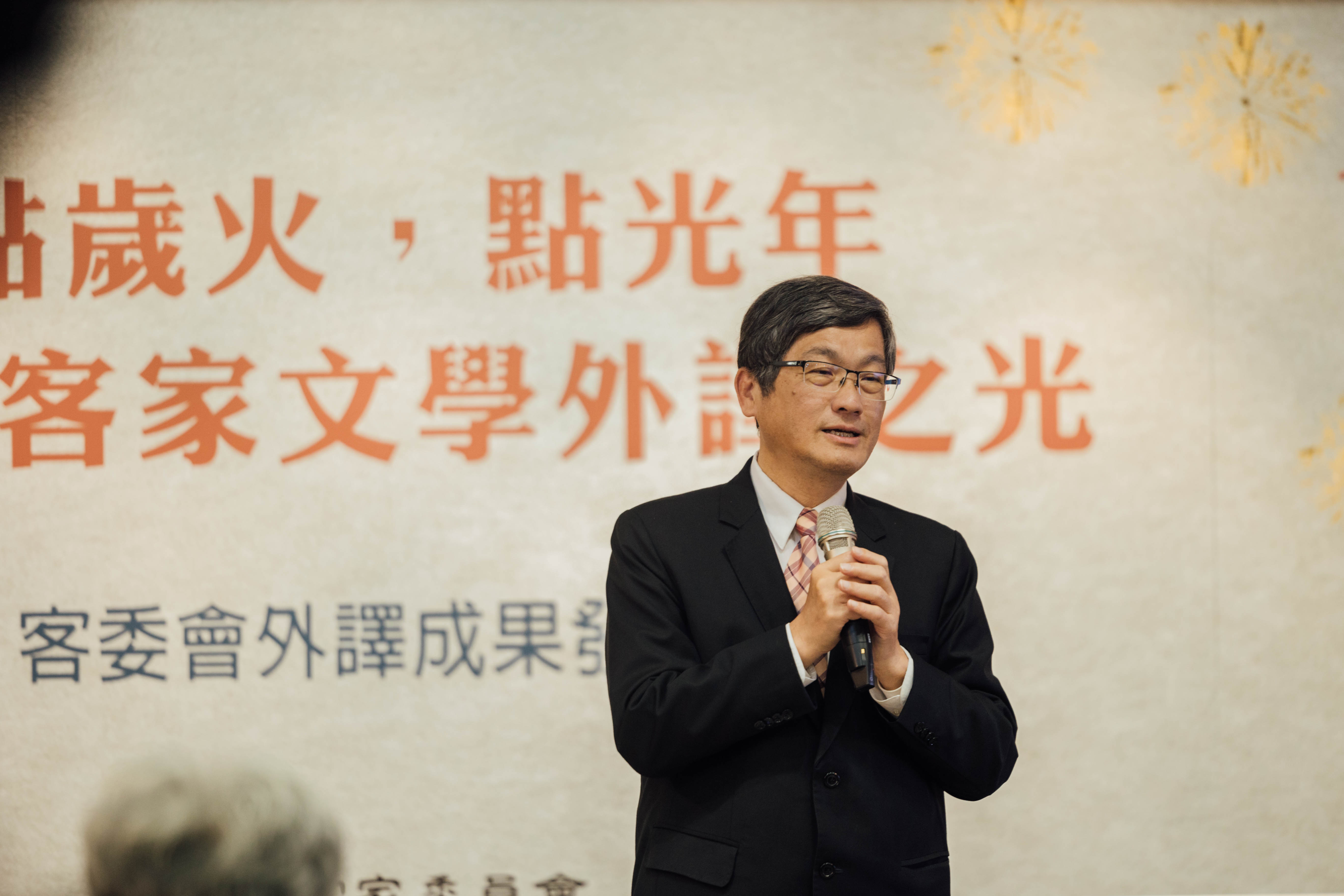 楊主委致詞.jpg