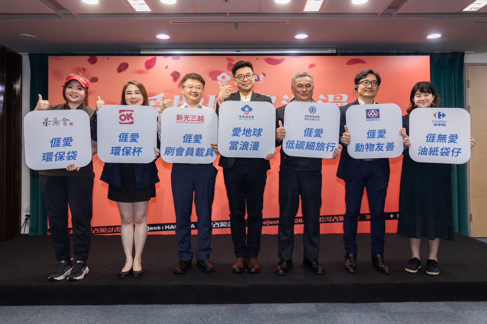 圖1 客委會副主任委員周江杰(中)攜手全臺6大通路：全聯福利中心、茶湯會、OK超商、臺鐵公司、新光三越和家樂福共下「用客語推廣永續」。.jpg