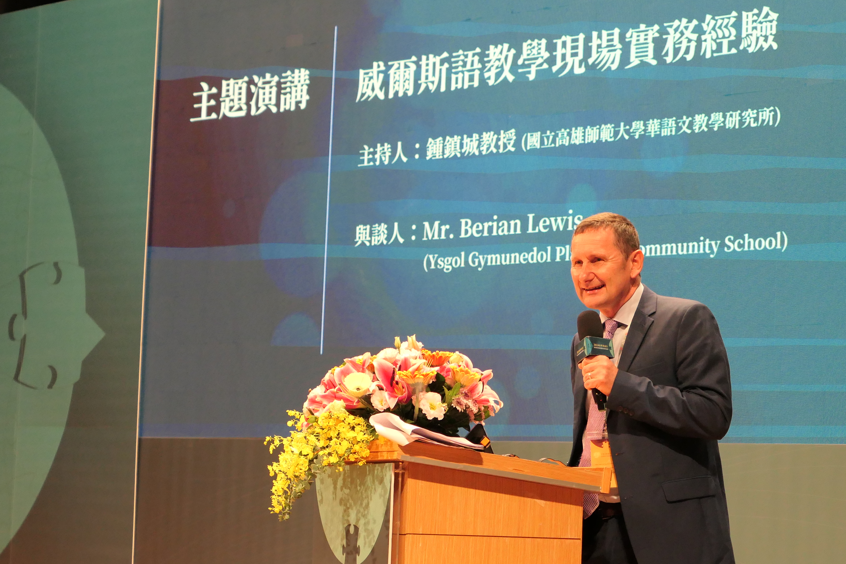 圖3論壇特邀英國威爾斯Ysgol Gymunedol Plascrug Community School小學校長Mr Lewis分享威爾斯語教學現場實務經驗.JPG