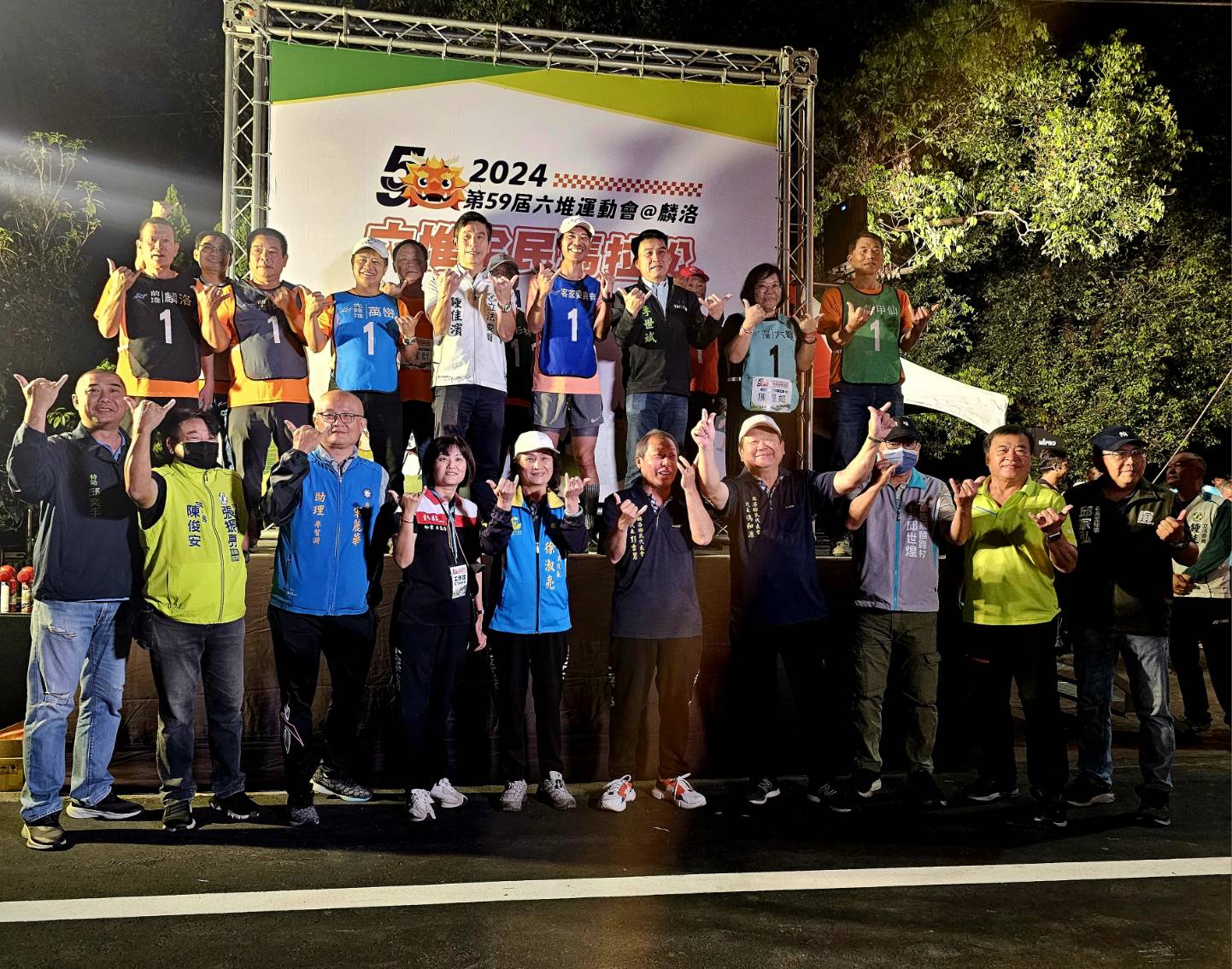 圖1 第59屆六堆運動會前哨賽，全民馬拉松貴賓合影.jpg