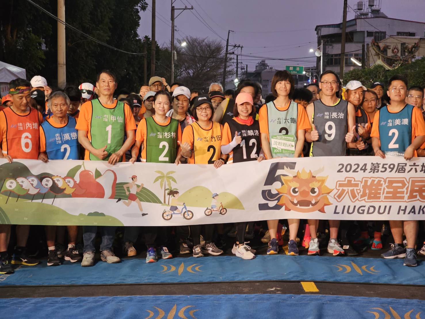 圖3 第59屆六堆運動會前哨賽，全民馬拉松六堆12鄉區起跑.jpg