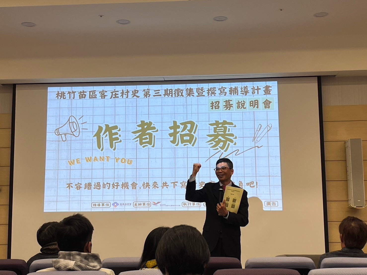 圖5 桃竹苗客庄村史第三期人才招募說明會何金樑主任致詞.jpg