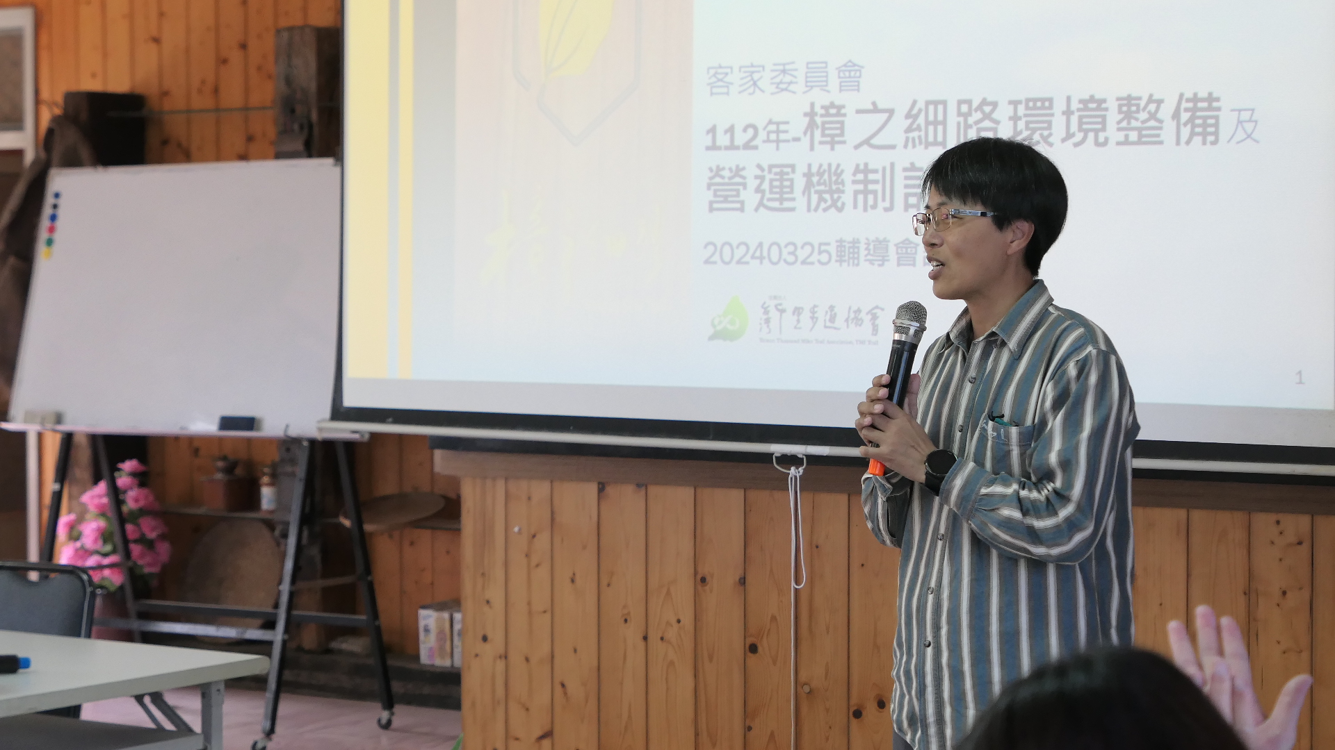 圖2台灣千里步道協會副執行長徐銘謙致詞.JPG