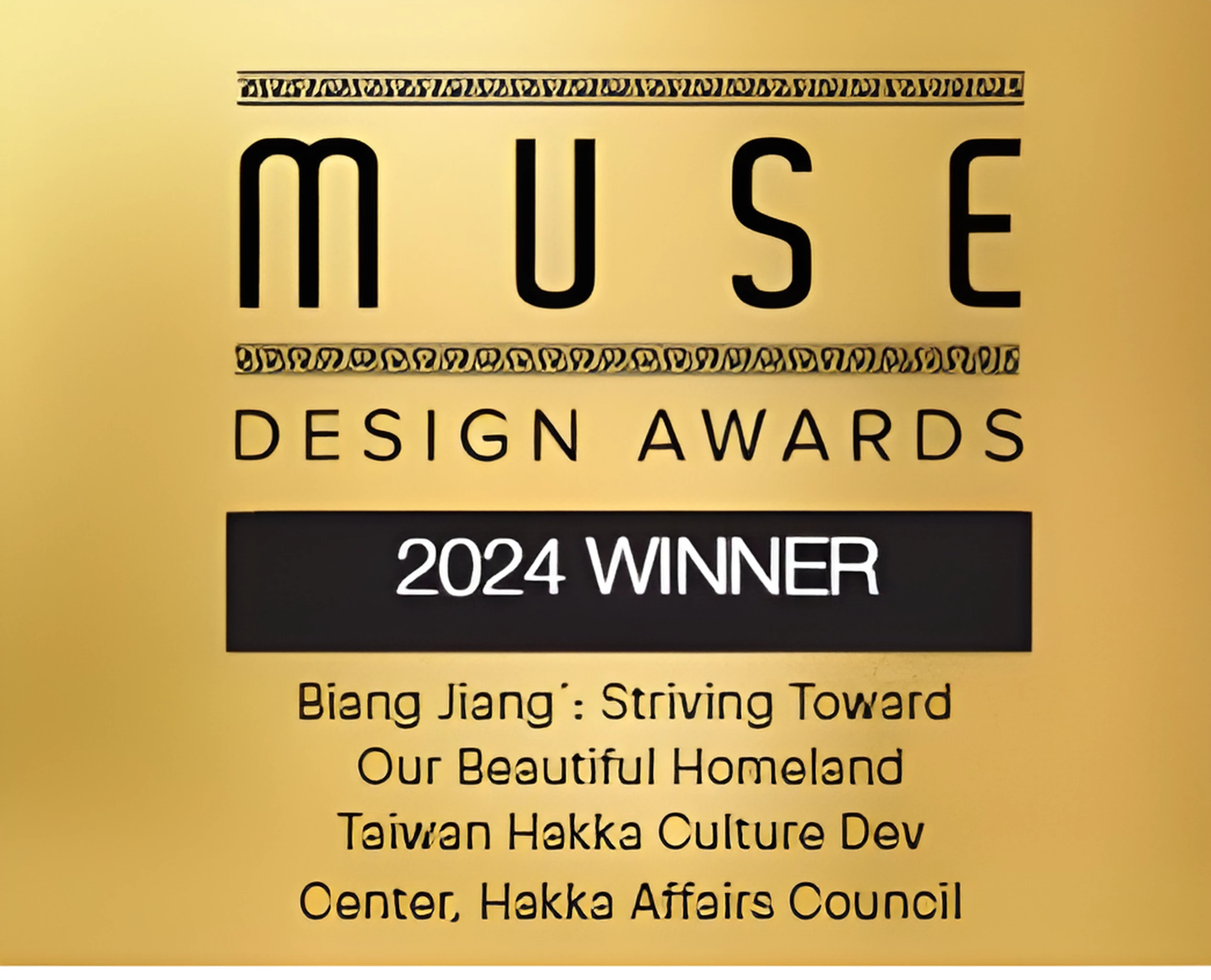 圖7美國謬思設計獎(Muse Design Awards)「室內設計-展覽類金獎」-2.png