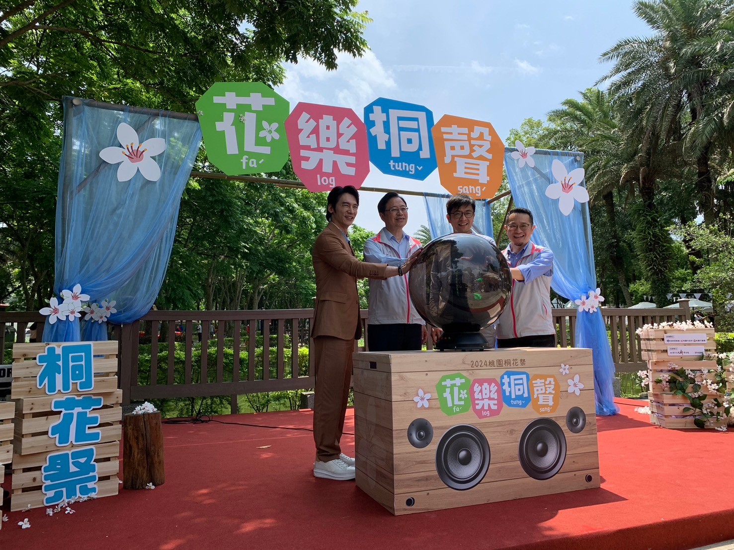 「2024桃園桐花祭」_現場合影