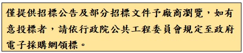 本會領標規定