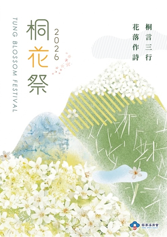 「三行詩」徵選啟動