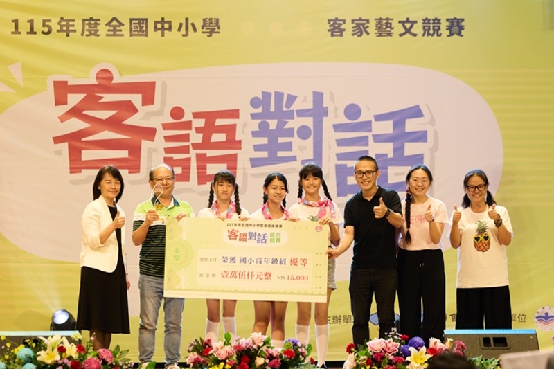 全國中小學客家藝文競賽-客語對話能力競賽頒獎