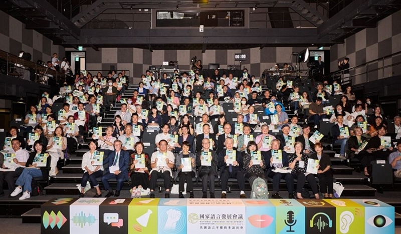 2026第三屆國家語言發展會議_大合照