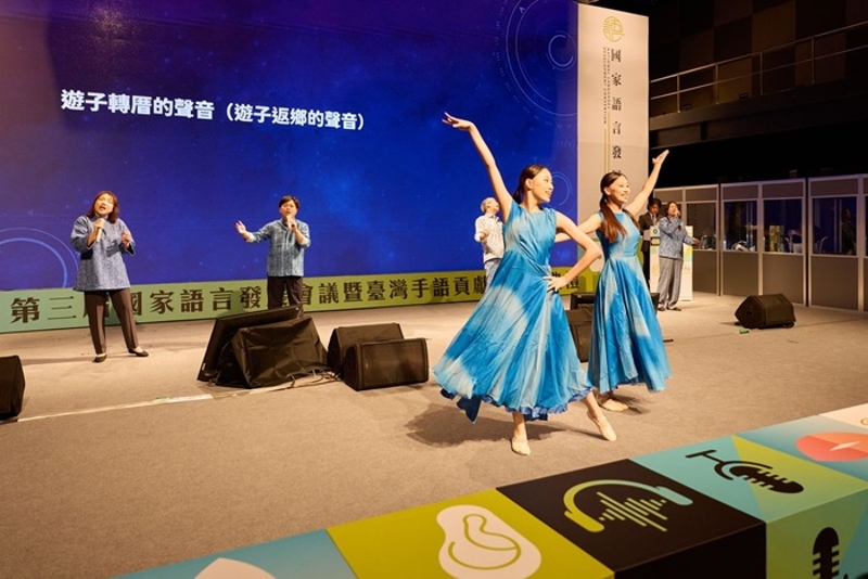 2026第三屆國家語言發展會議_開場表演