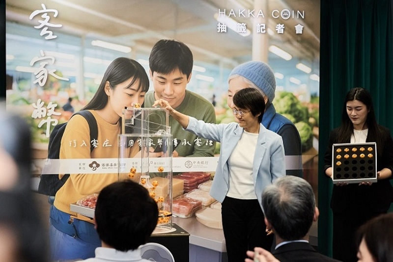 客委會主任委員古秀妃抽出可獲得客家幣的幸運號碼