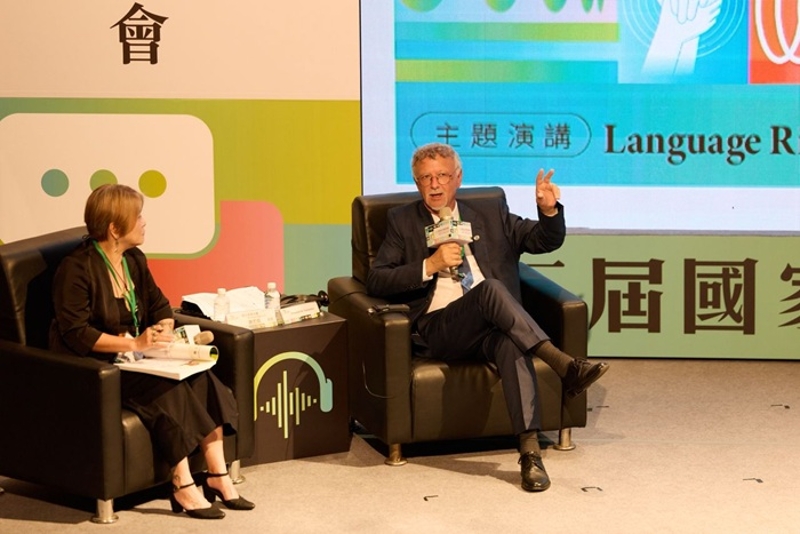 2026第三屆國家語言發展會議_主題演講