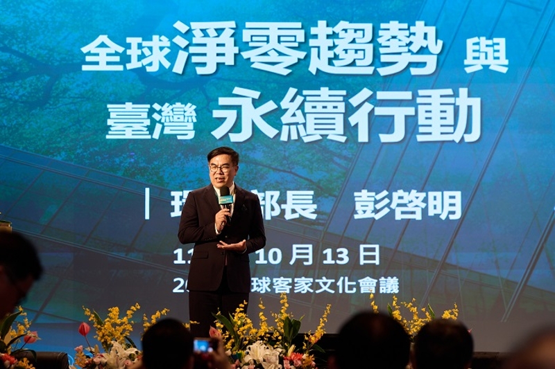 環境部部長彭啟明帶來專題演講：全球淨零趨勢與臺灣永續行動