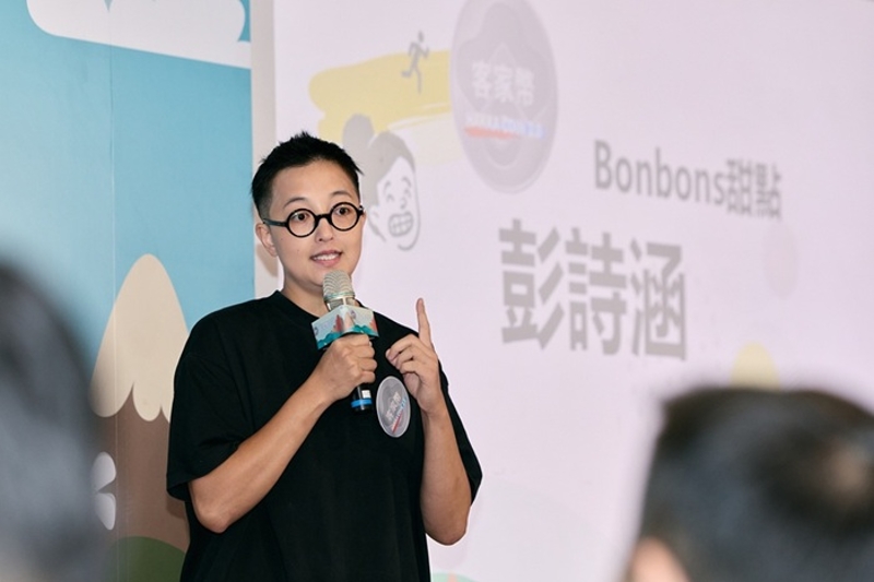 今日說明會特別邀請到客家幣1.0特約店家「Bonbons甜食工作室」的彭詩涵分享經驗