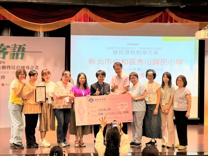 客委會主委古秀妃親自頒發「客語結合十二年國教校訂課程」優良教案學校