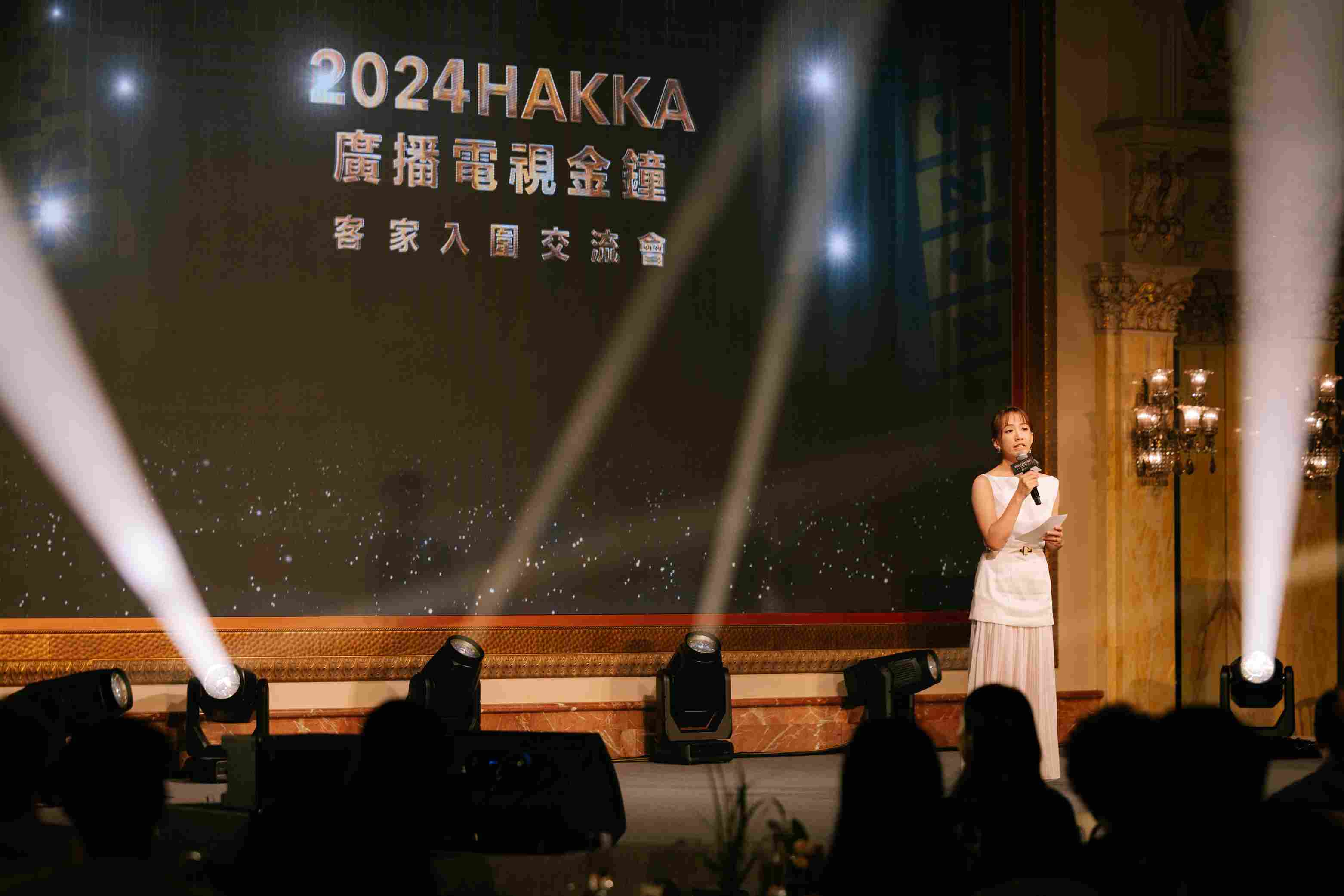 本次交流會特邀客家女兒范宸菲主持