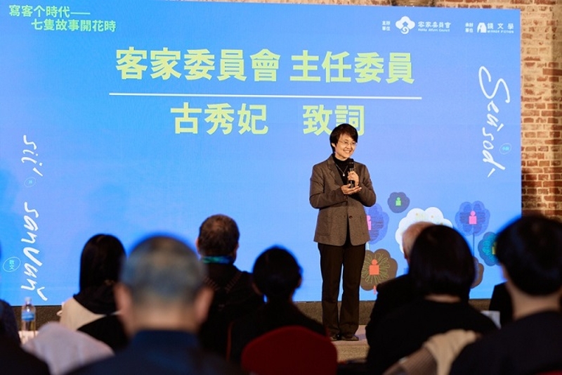 客委會古秀妃主委致詞
