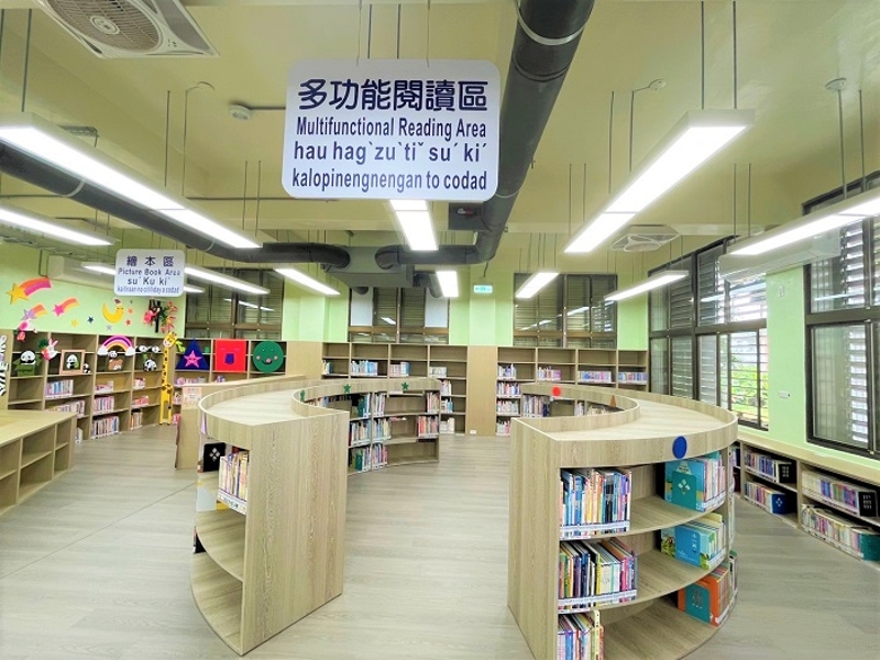 多功能閱讀區及繪本區