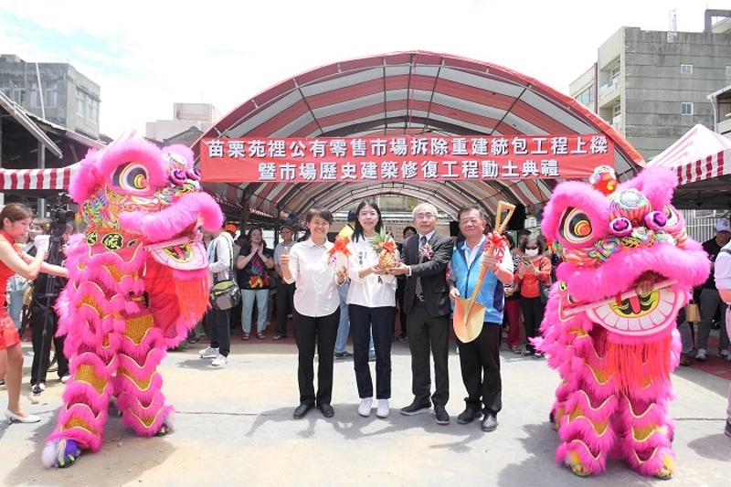 苗栗苑裡公有零售市場拆除重建統包工程上樑暨市場歷史建築修復工程動土典禮合照