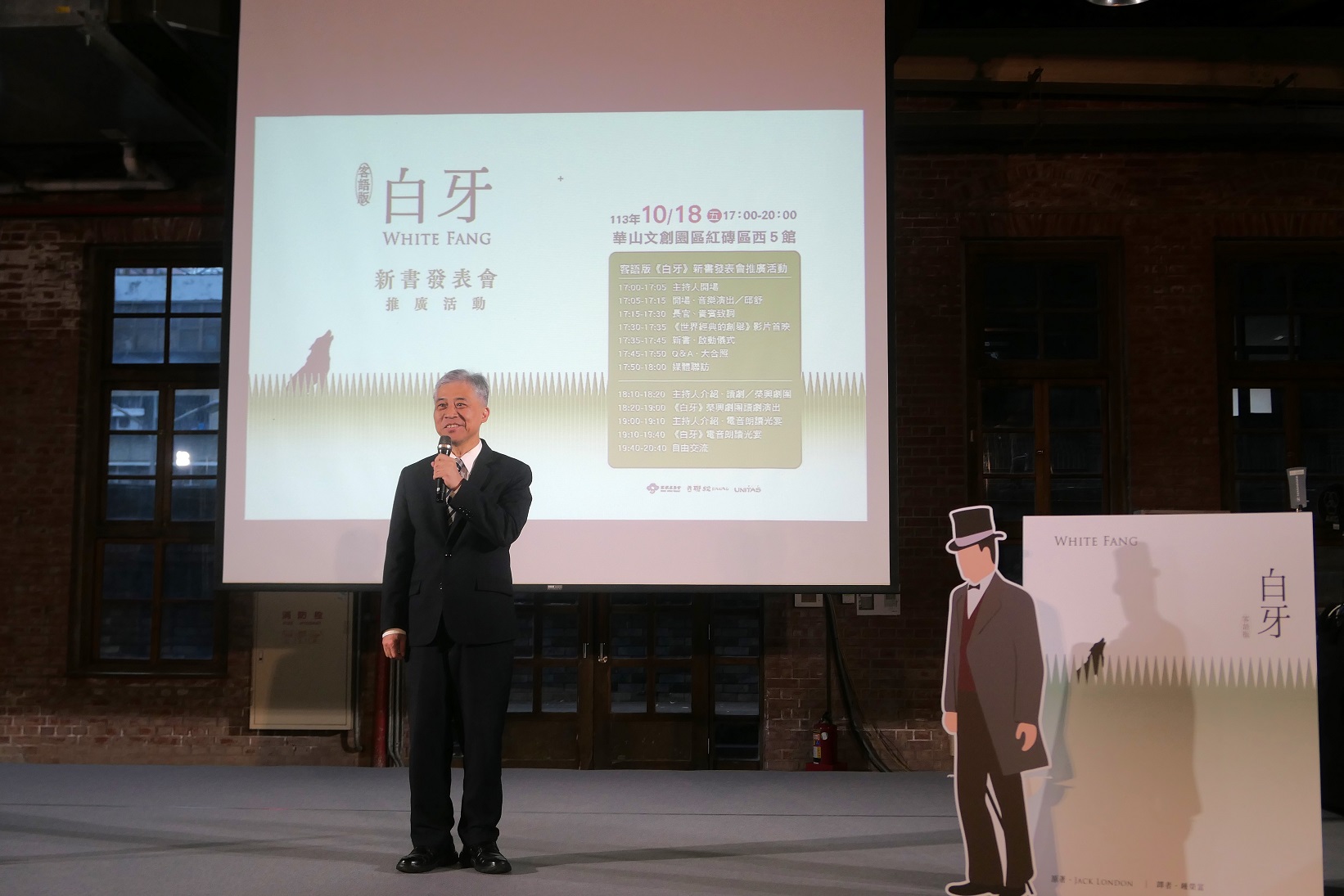 客委會范佐銘副主委致詞