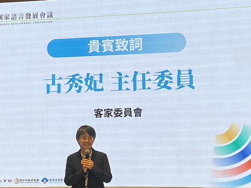 古主委致詞