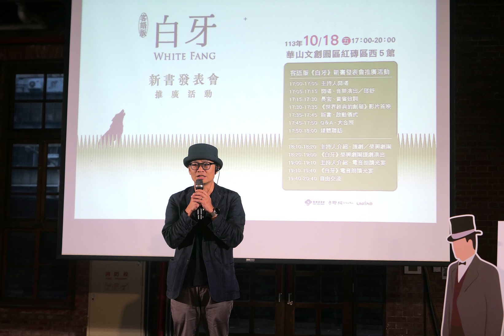 聯經出版王聰威副總致詞